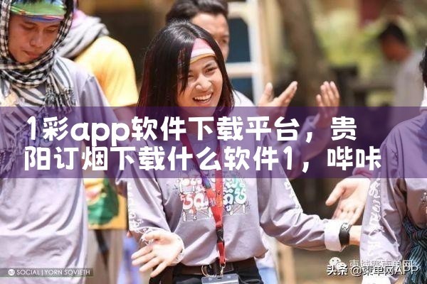 1彩app软件下载平台|哔咔漫画