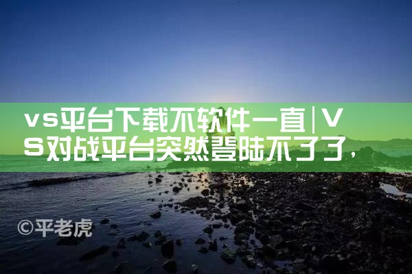 推特平台软件下载|哔咔漫画