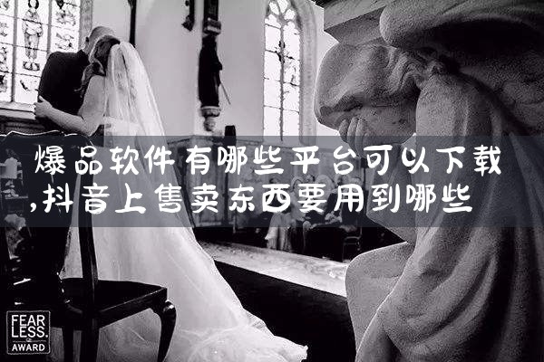 牵绊软件平台下载安装包|杏吧