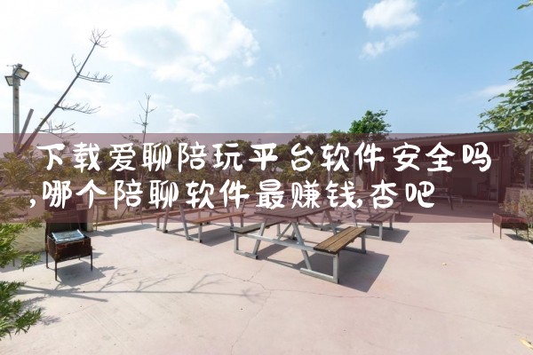 二维码收款平台软件下载|杏吧